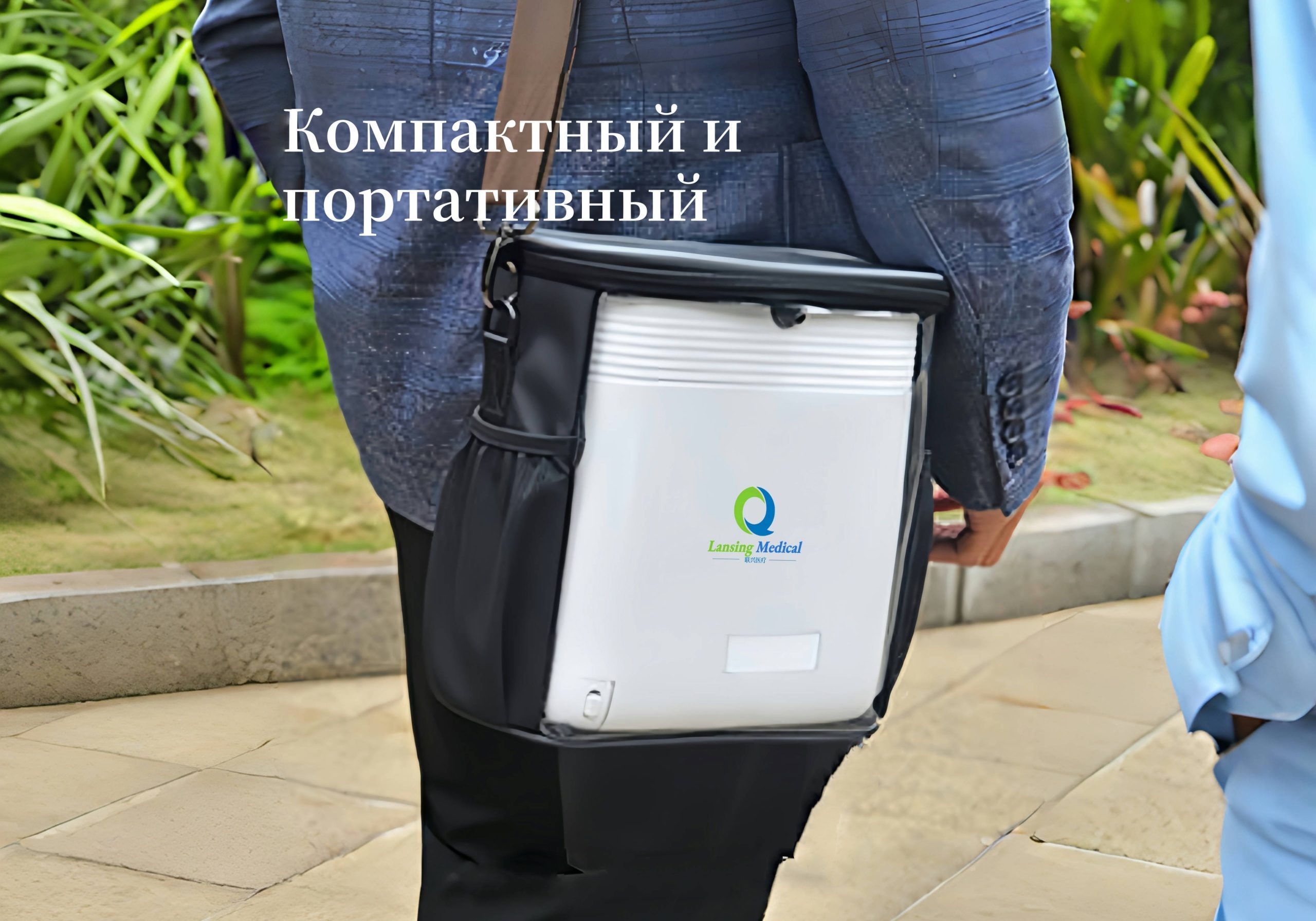 Портативный концентратор кислорода